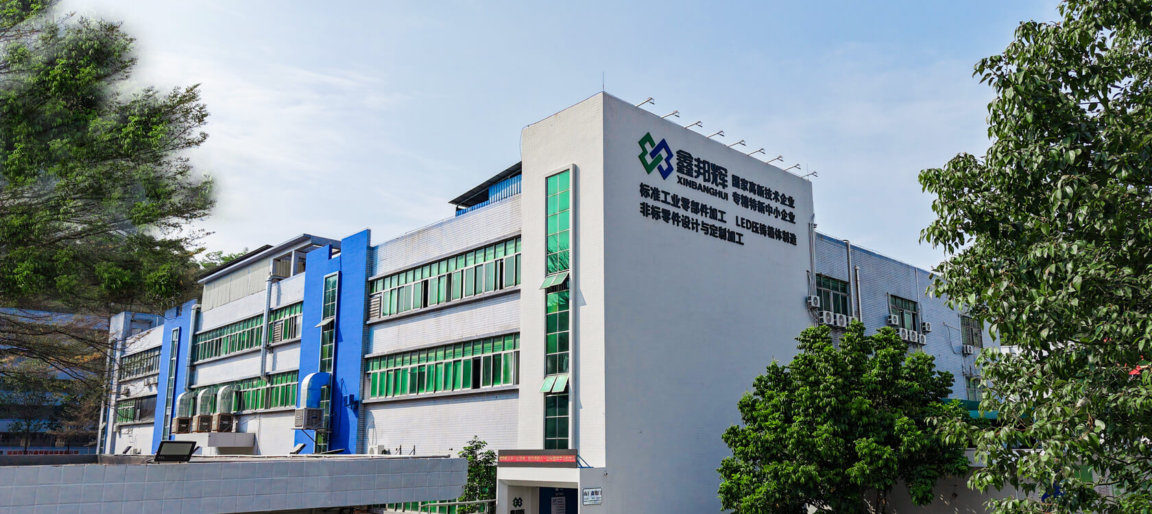 Shenzhen Xinbanghui Hardware Products Co., Ltd.